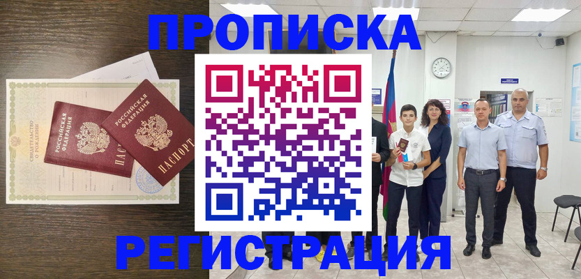 временная регистрация госуслуги в Салавате