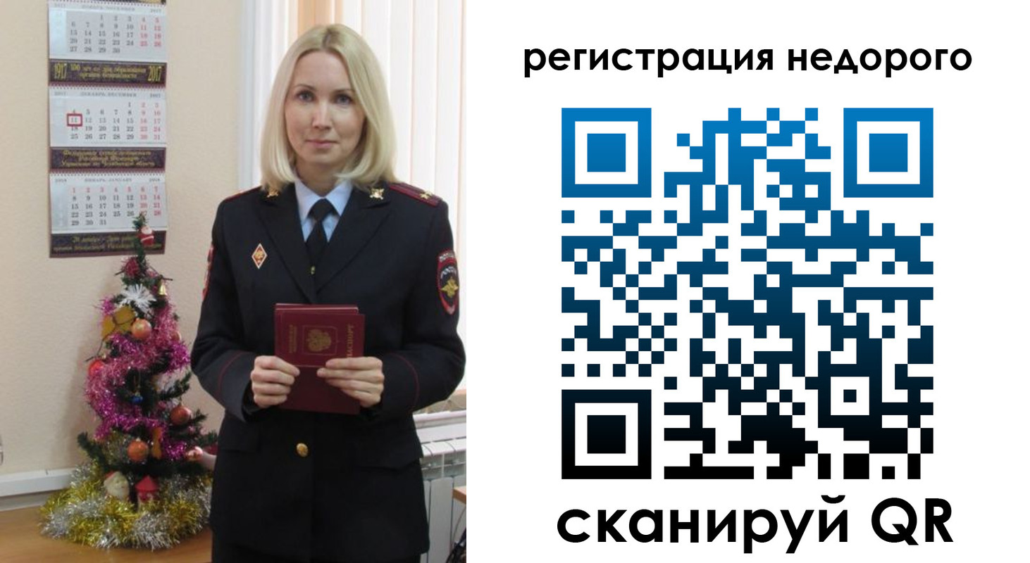 временная регистрация надежно в Салавате