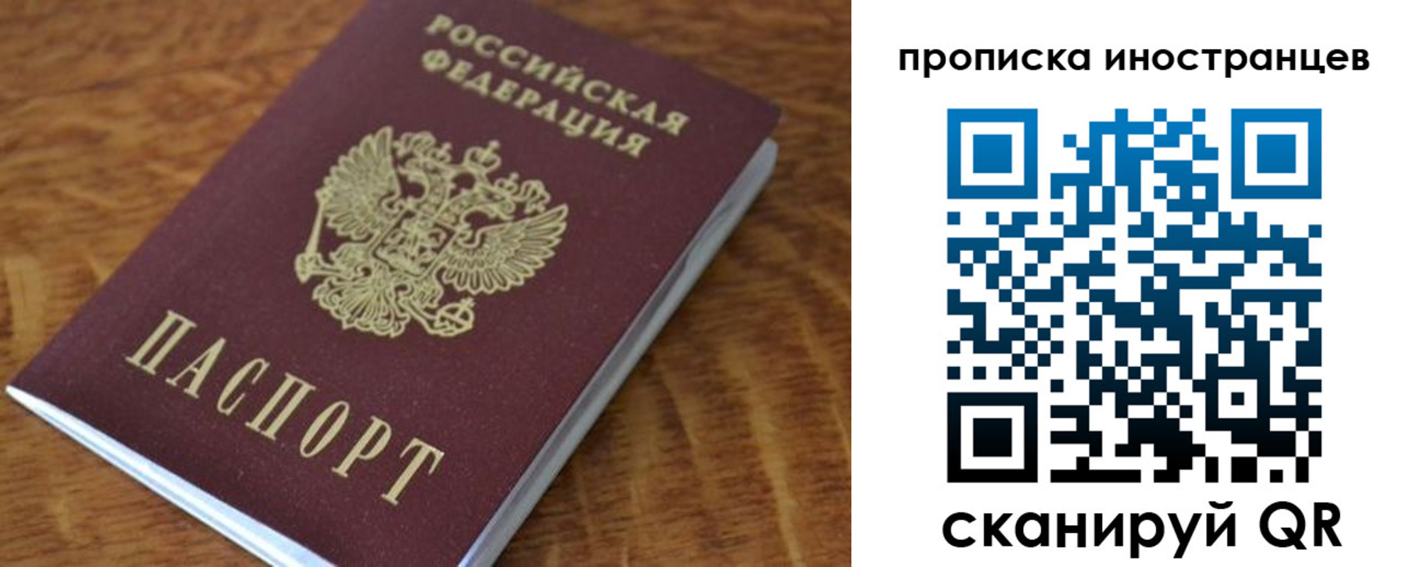 купить прописку в Салавате