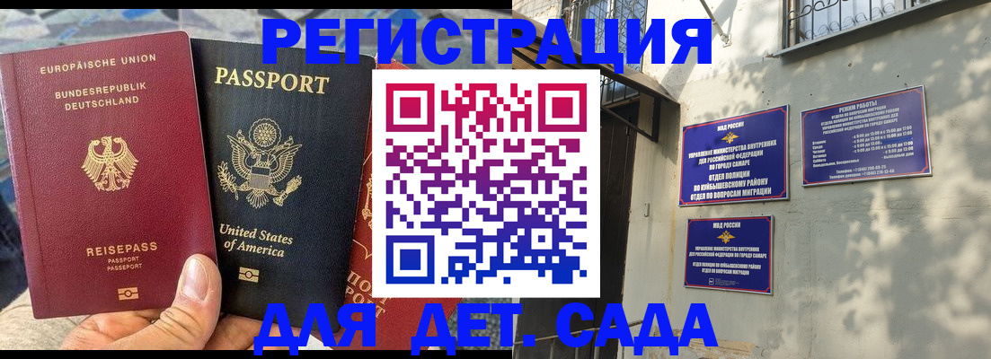 прописка для кредита в Салавате