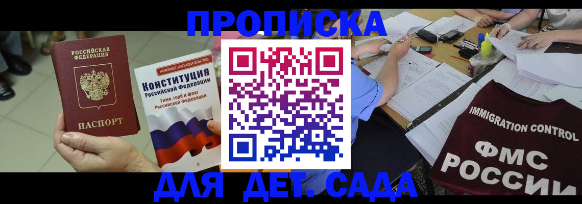 временная регистрация законно в Салавате