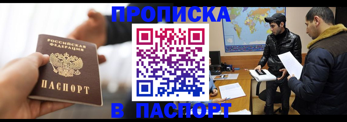 найти адрес прописки в Салавате