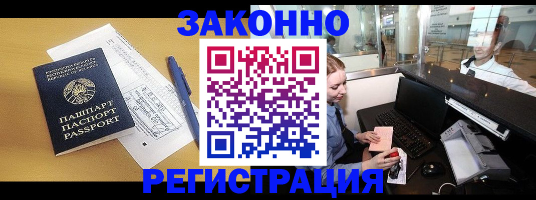 прописка гарантия в Салавате