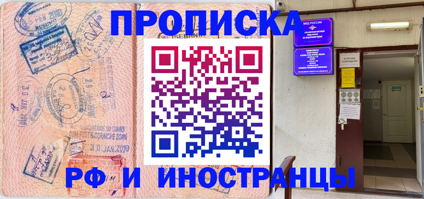 прописка для кредита в Салавате